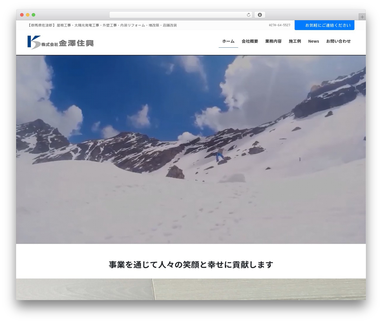 WordPress theme Lightning Pro - k-jyukou.com