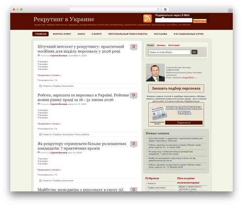 WP_Premium WordPress theme - recruitingblog.com.ua