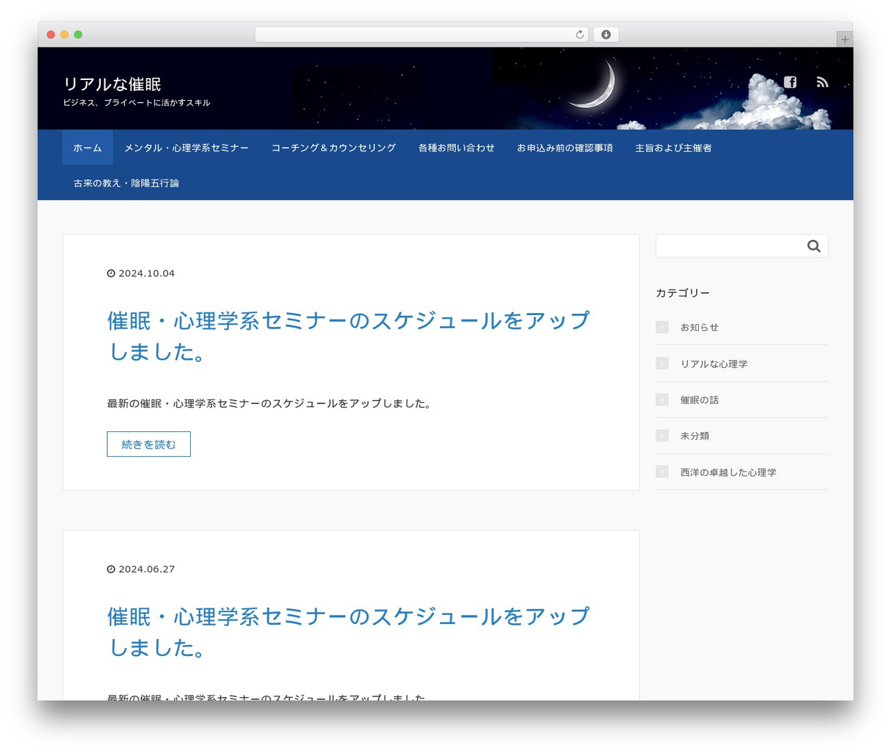バズ部 WordPress theme - real-saimin.com バズ部 WordPress theme - real-saimin.com