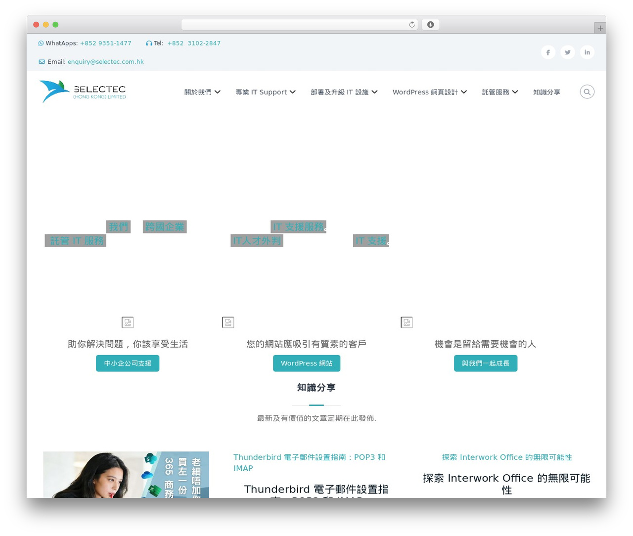 Flash WordPress theme - selectec.com.hk Flash WordPress theme - selectec.com.hk