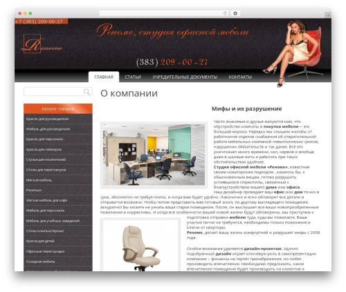 Jivosite WordPress plugin - renome-nsk.ru