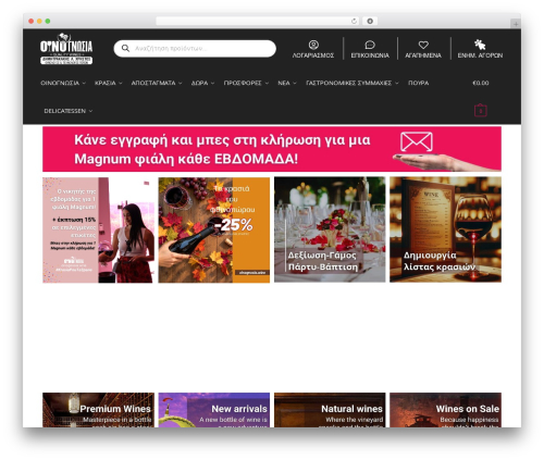 Wll loyalty launcher WordPress plugin - www.oinognosia.wine