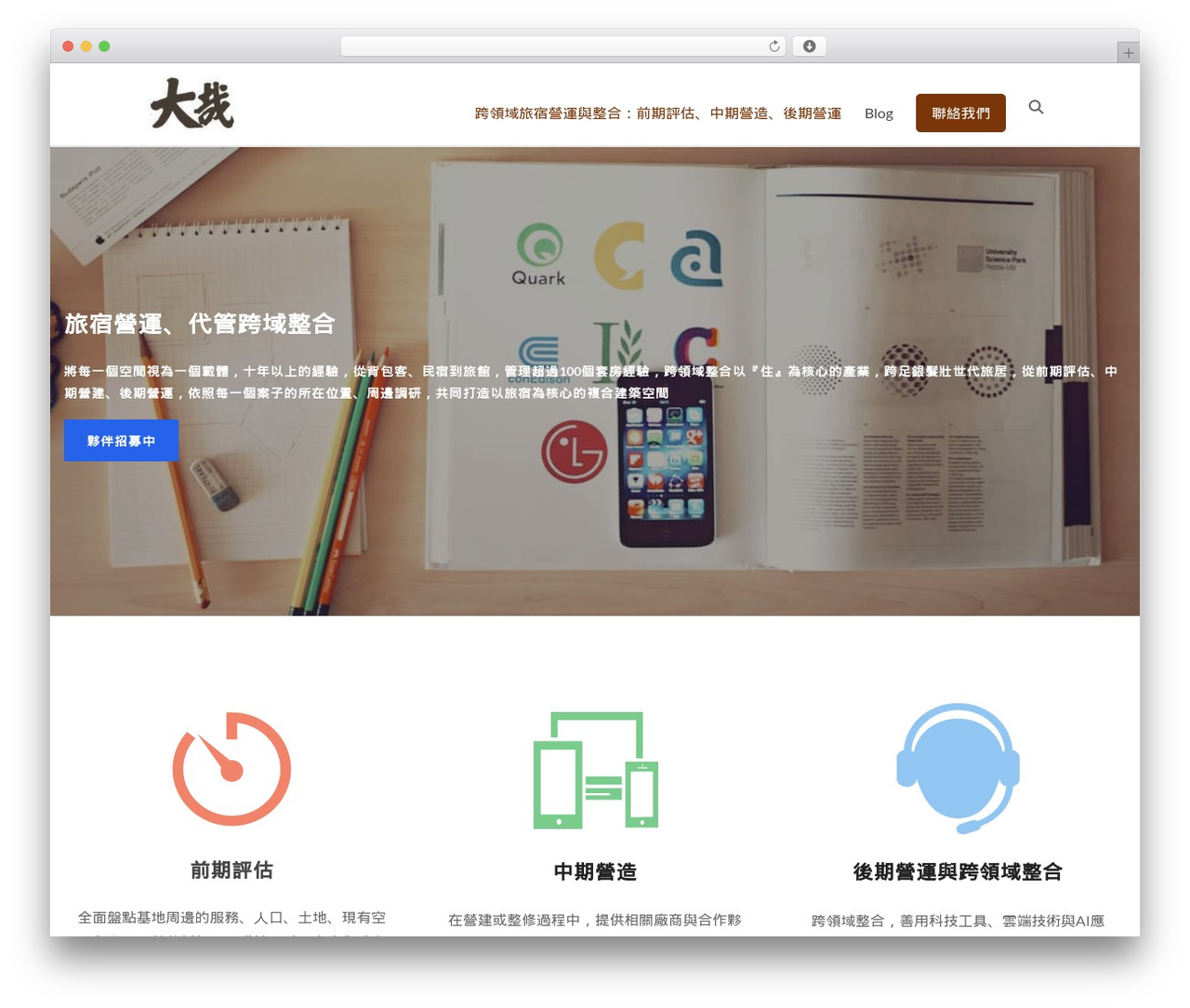 Spacious WordPress theme - taitsai.com Spacious WordPress theme - taitsai.com
