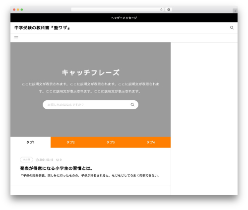 LIQUID CONNECT (liquid-connect) free WordPress plugin - chujuken.info LIQUID CONNECT (liquid-connect) free WordPress plugin - chujuken.info