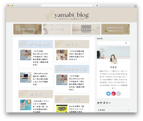St pv monitor WordPress plugin - dh-nasu.com