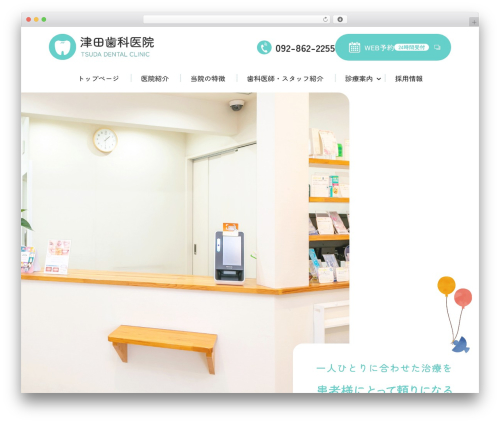 base_theme WP theme - www.tsudashika.net