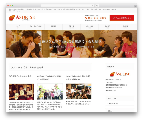 Lightning skin fort WordPress plugin - asurise-nagoya.com