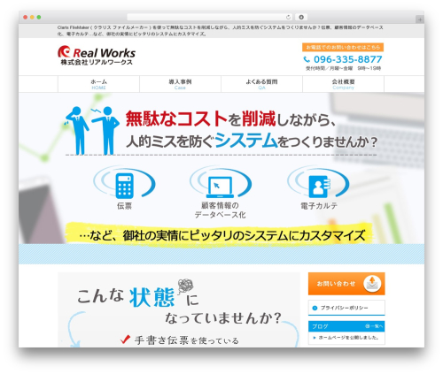 responsive_01 top WordPress theme - real-works.co.jp