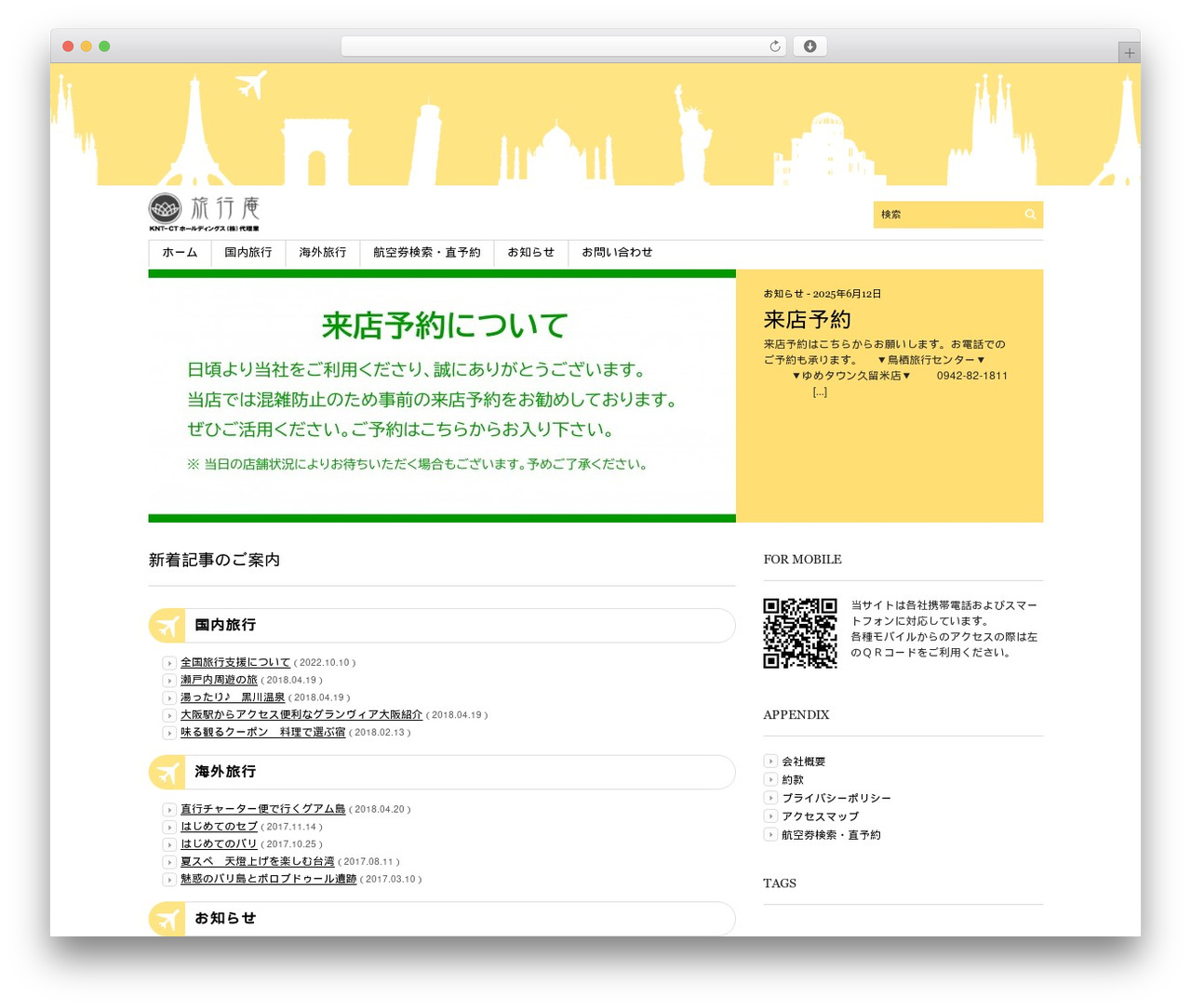 Sight WordPress theme - ryoko-an.com Sight WordPress theme - ryoko-an.com