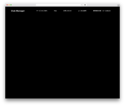 Theme WordPress SOURCE - club-concierge.jp Theme WordPress SOURCE - club-concierge.jp