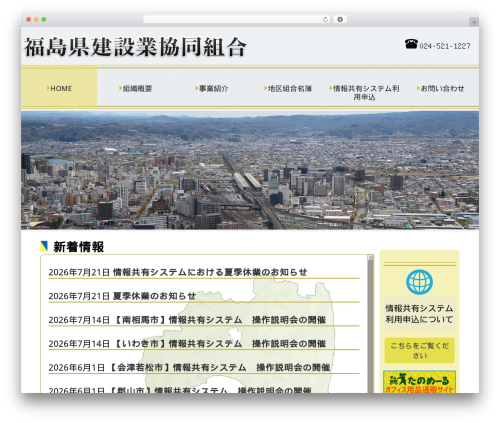 WordPress theme ACE THEME - fkenkyo.or.jp