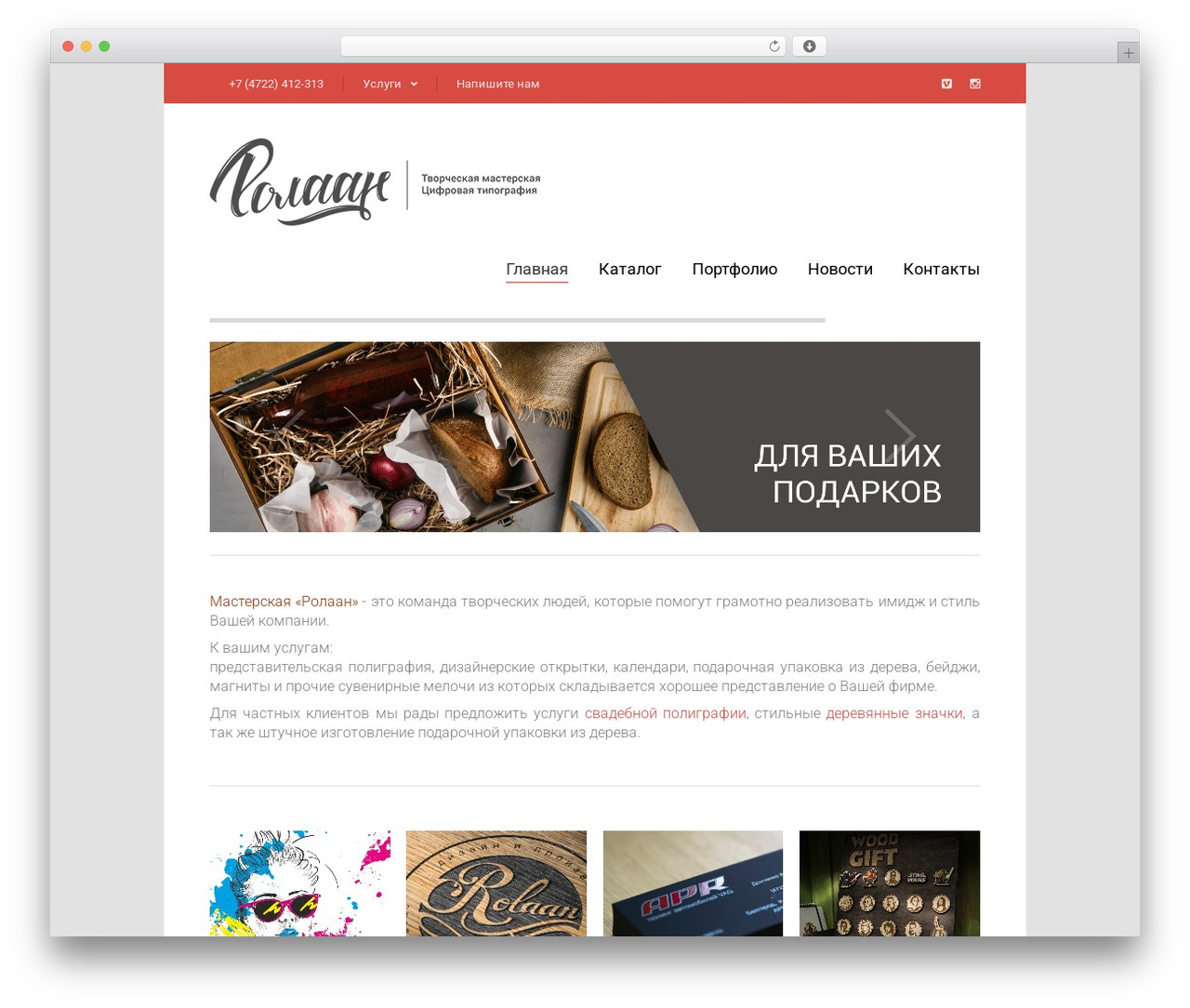 WordPress theme Lion - WordPress Theme - rolaan.ru