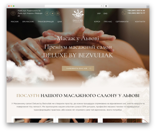WordPress theme Rom Theme - bezvuliak.com