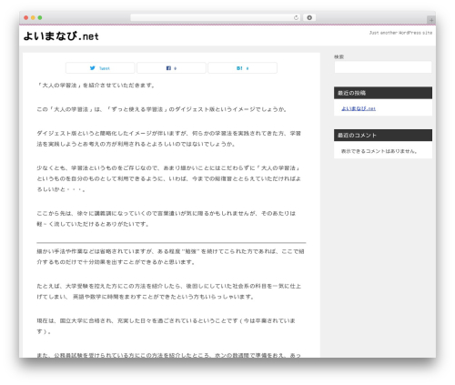 賢威8.0（子テーマ） best WordPress theme - yoimanabi.net