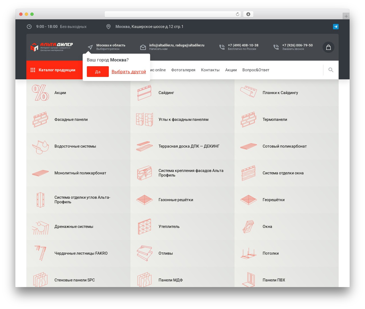 Altadiler WordPress theme - altadiler.ru