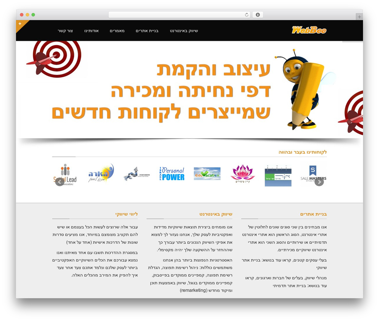 Atlanta WordPress theme - webbee.co.il Atlanta WordPress theme - webbee.co.il