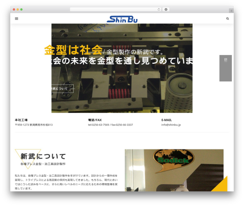 Builday WordPress theme - shinbu.jp