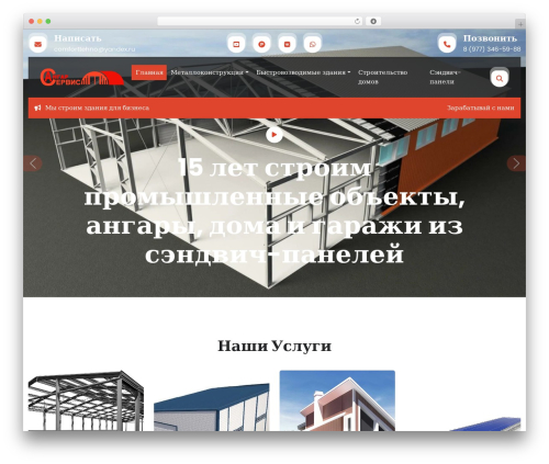 Corpex theme WordPress free - angar-service.ru
