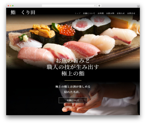 Divi theme WordPress - sushikurita.com