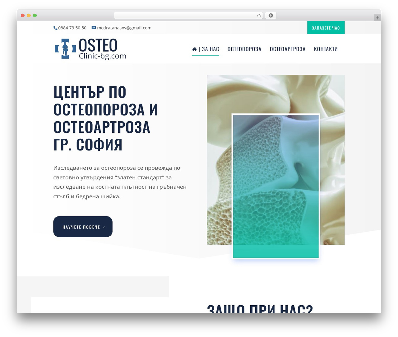 Divi Child Theme OsteoClinic-bg.com WordPress theme - osteoclinic-bg.com Divi Child Theme OsteoClinic-bg.com WordPress theme - osteoclinic-bg.com