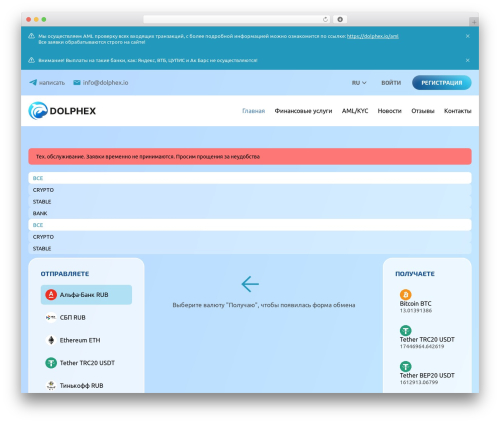 Premiumbox WordPress plugin - dolphex.io