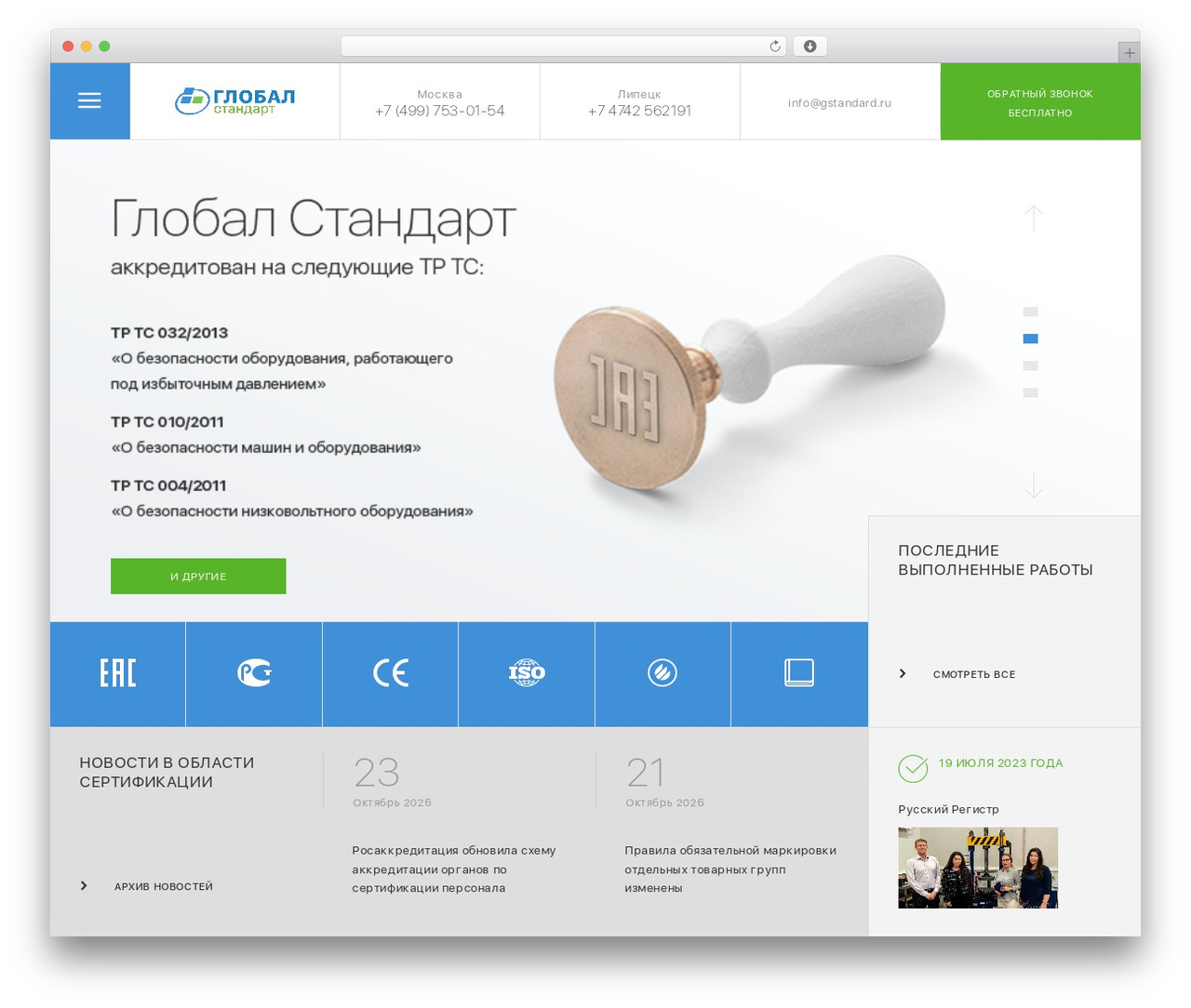 GlobalStandart WordPress theme - g-standard.ru GlobalStandart WordPress theme - g-standard.ru
