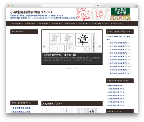 Kanji New WordPress theme - kanji.bookmarks.jp
