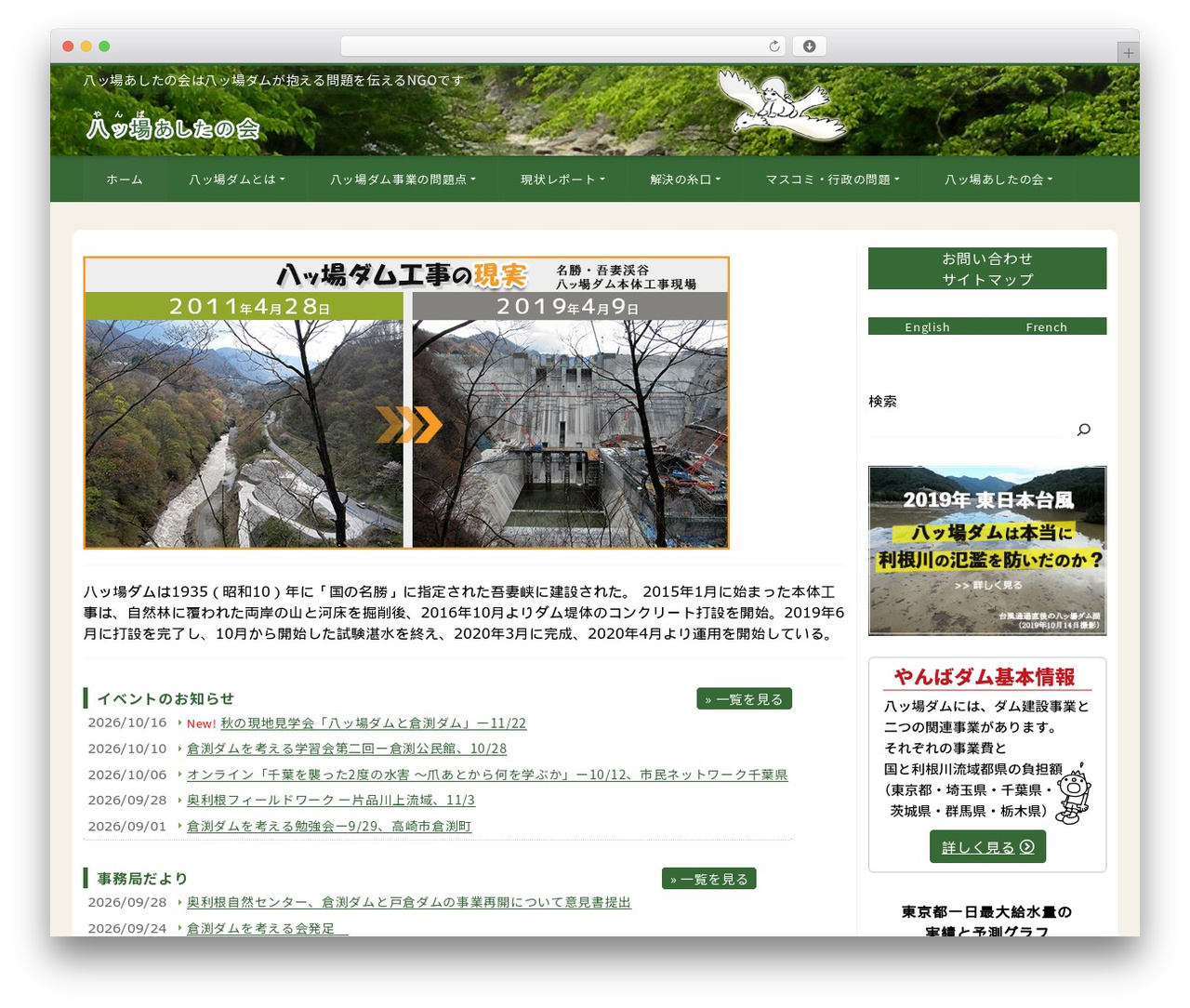 LIQUID CORPORATE WordPress theme - yamba-net.org