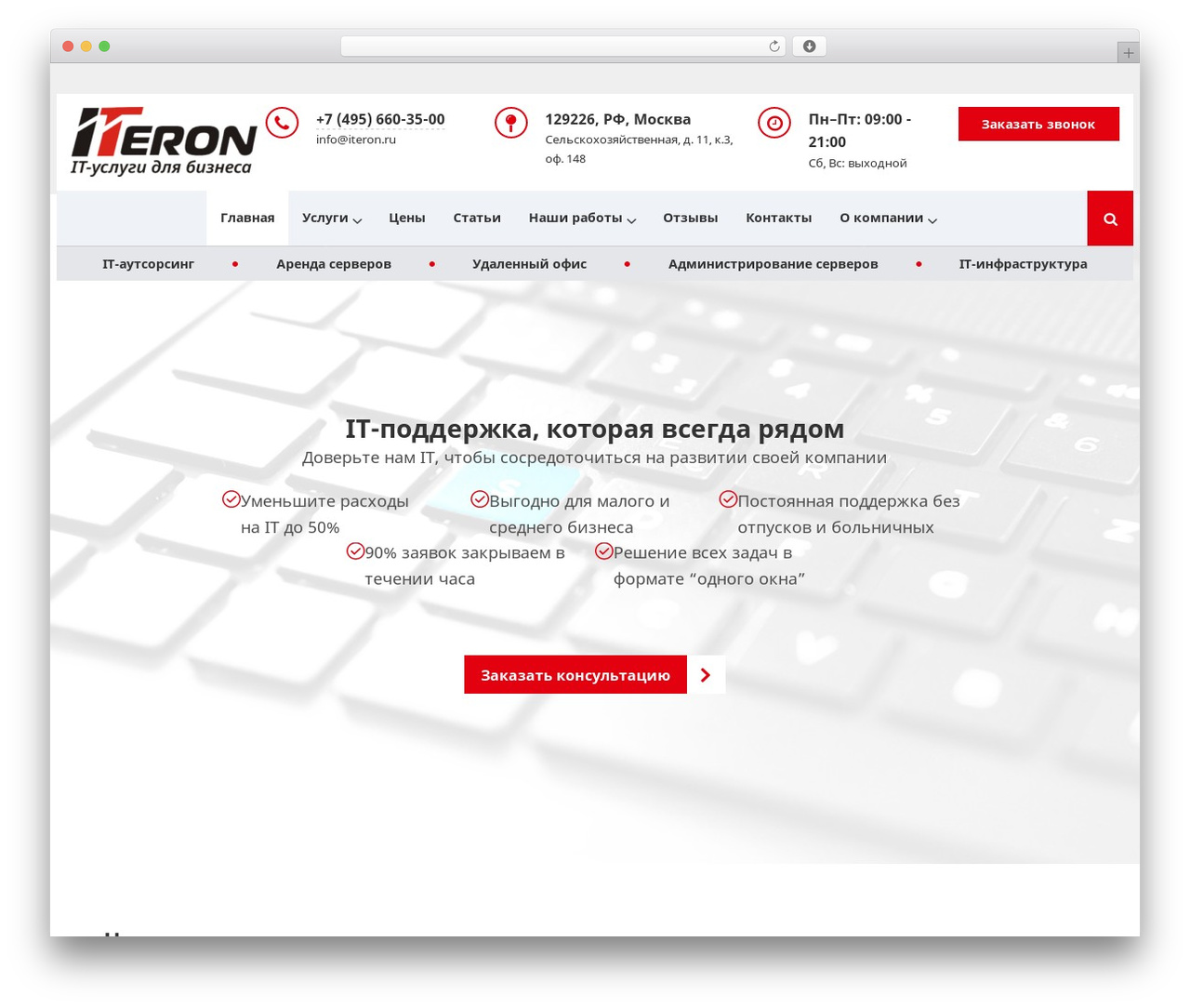 Make Progress 2 theme WordPress - iteron.ru