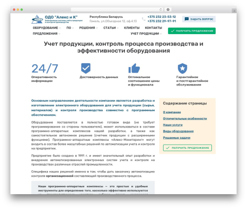 mm12 premium WordPress theme - uchet-systems.ru