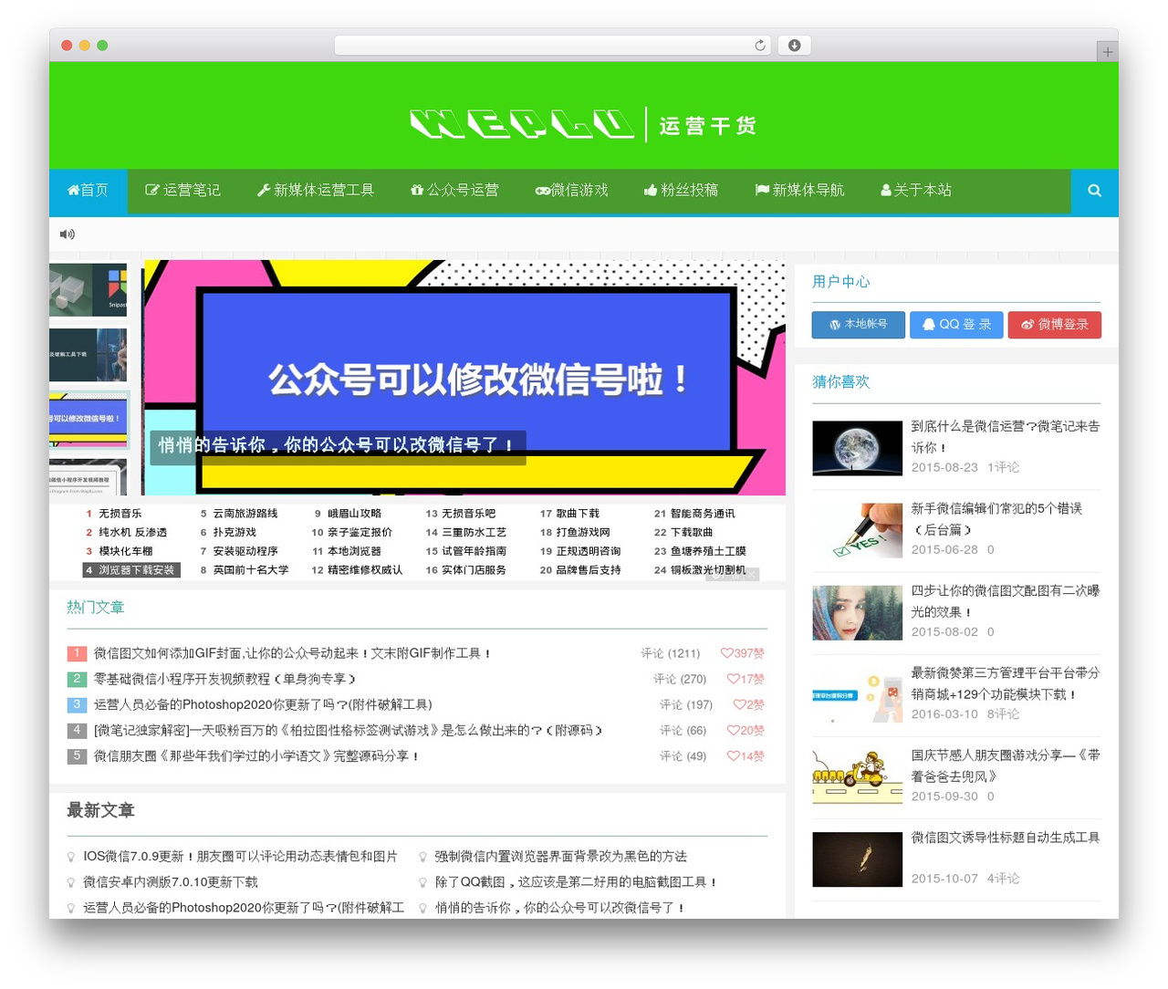 WordPress theme Git-alpha - weplu.com WordPress theme Git-alpha - weplu.com