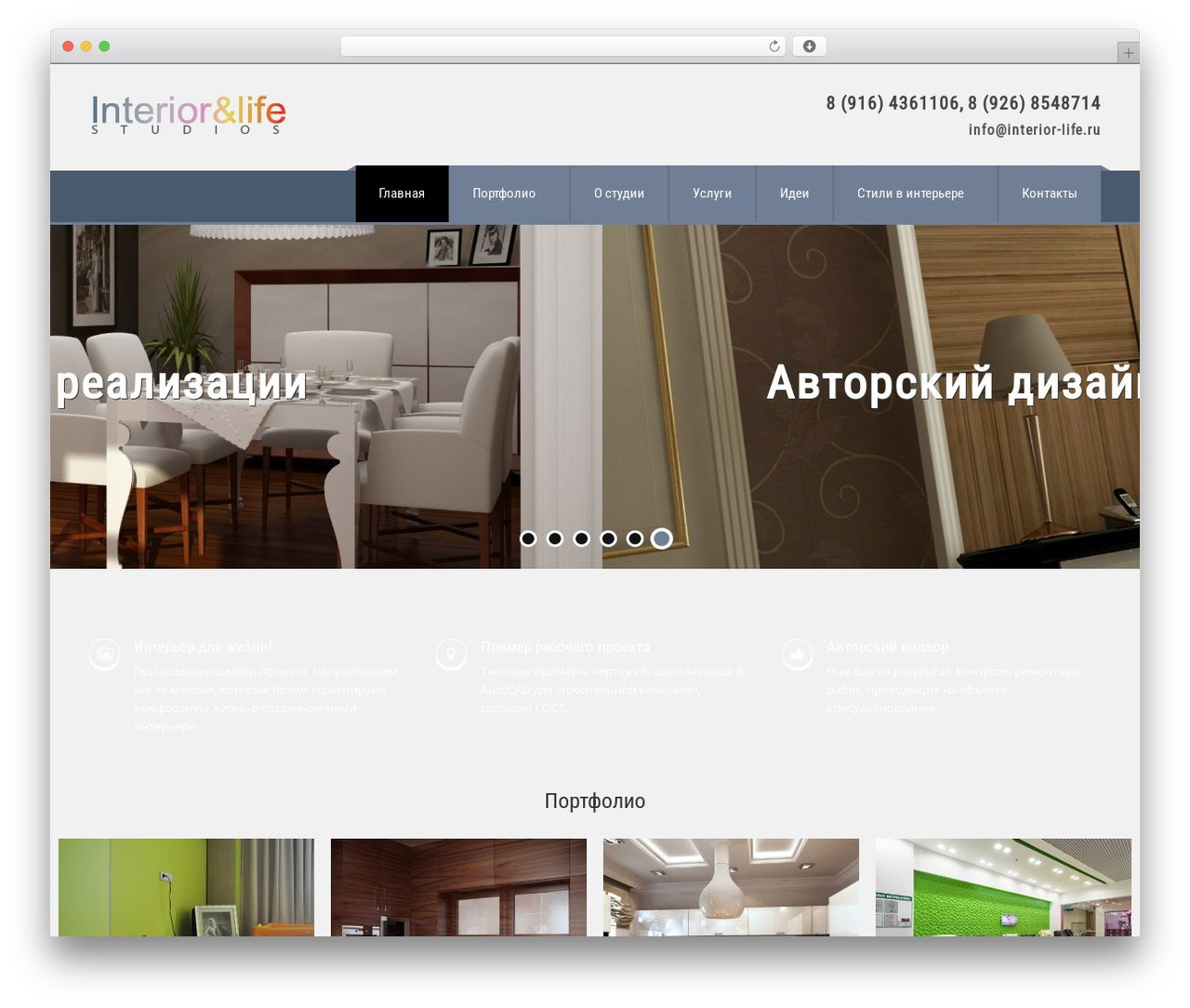 WordPress theme innova - interior-life.ru