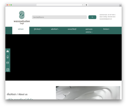 WordPress theme Ongkorn - wassadudee.com