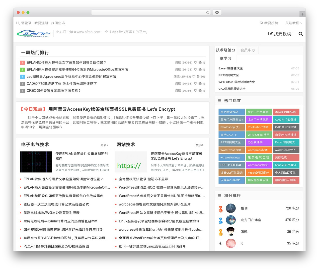 WordPress theme qux - bfmh.com WordPress theme qux - bfmh.com