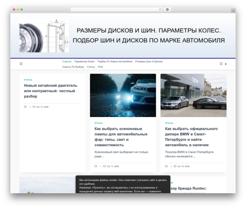 YUKI free WordPress theme - koleso-razmer.ru YUKI free WordPress theme - koleso-razmer.ru