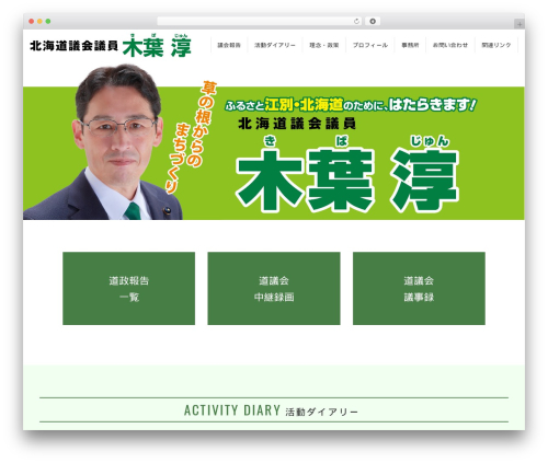 Aplan theme WordPress - kiba-jun.com