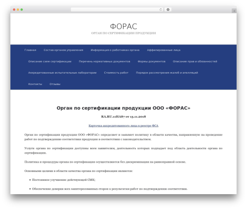 Scaffold WordPress theme - osforas.ru Scaffold WordPress theme - osforas.ru