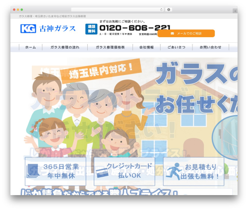 Theme WordPress Lever Webレスポンシブテーマ - kogami1.com