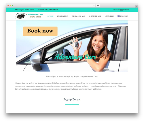 Codeless framework WordPress plugin - adventurecars.gr