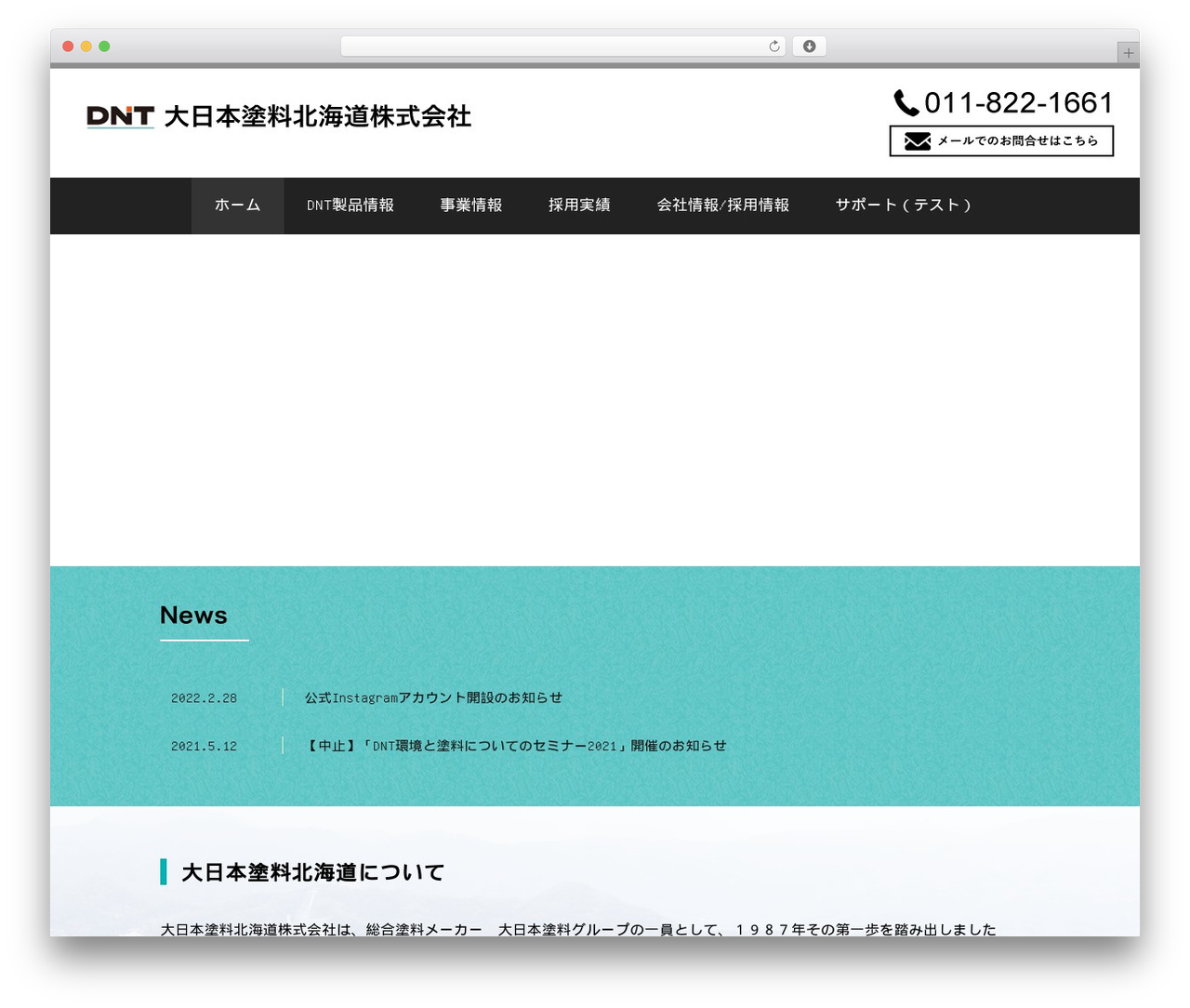 WordPress theme theme019 - dnt-hokkaido.jp WordPress theme theme019 - dnt-hokkaido.jp