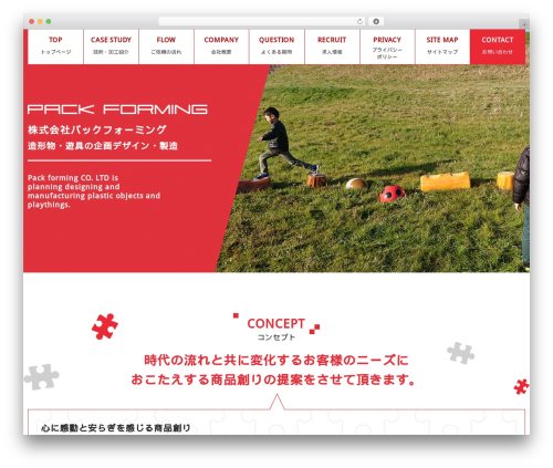 my-theme best WordPress theme - packforming.co.jp