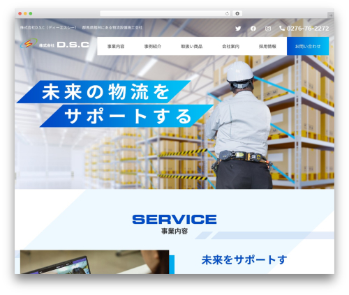 WordPress theme Ver.1 - dsc2004.com