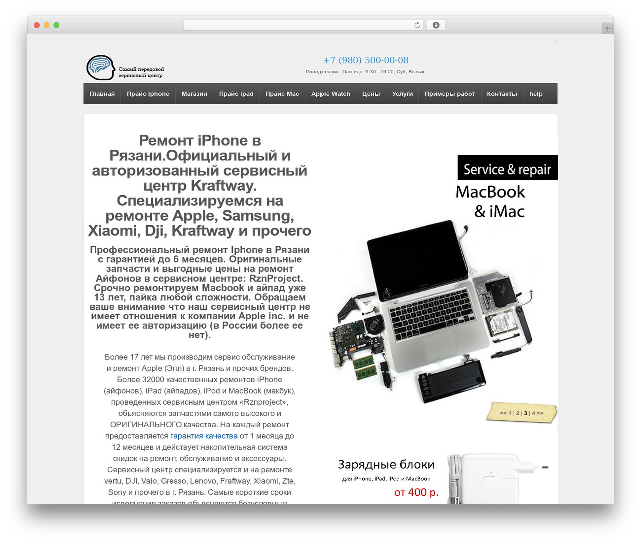 Theme WordPress Responsive - rznproject.ru