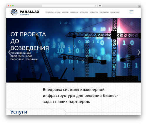 WordPress theme studiodev - prpv.ru