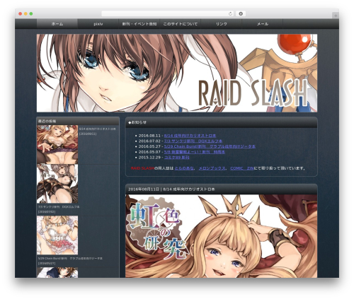 jQuery Image Lazy Load WP (jquery-image-lazy-loading) free WordPress plugin - raidslash.jp