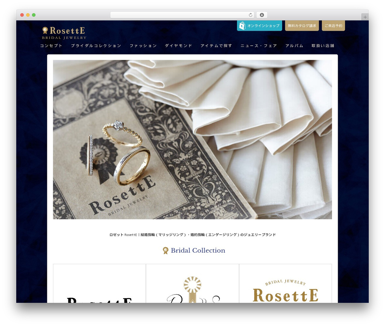 RosettE WordPress theme - rosette-ring.com RosettE WordPress theme - rosette-ring.com