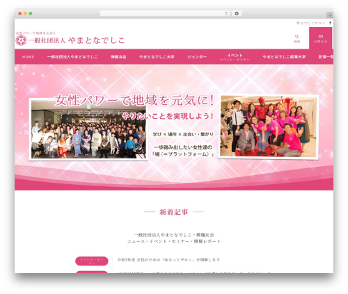 Theme WordPress Emanon Premium - yamatonadeshiko8.com