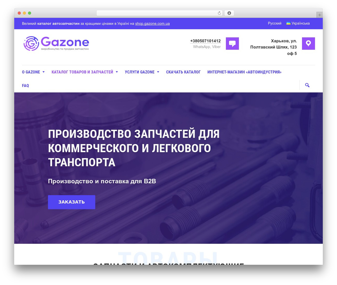 Theme WordPress WP Commander - gazone.com.ua Theme WordPress WP Commander - gazone.com.ua