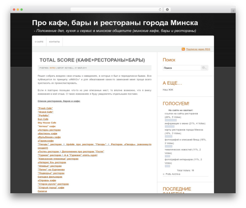 WordPress website theme SimplePress 2 - rosa.by