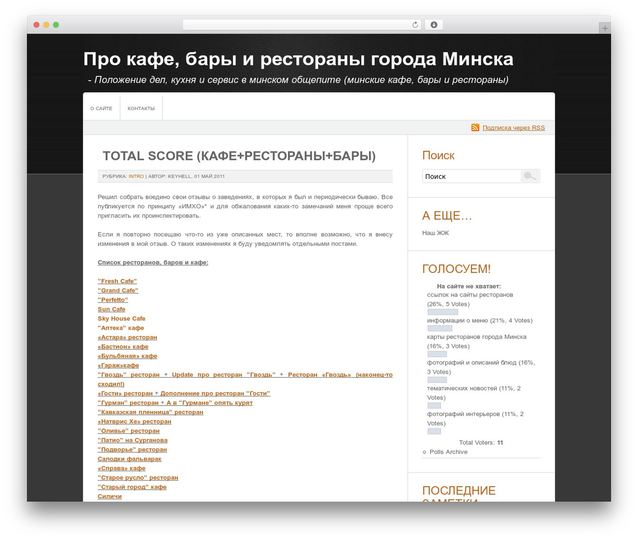 WordPress website theme SimplePress 2 - rosa.by WordPress website theme SimplePress 2 - rosa.by